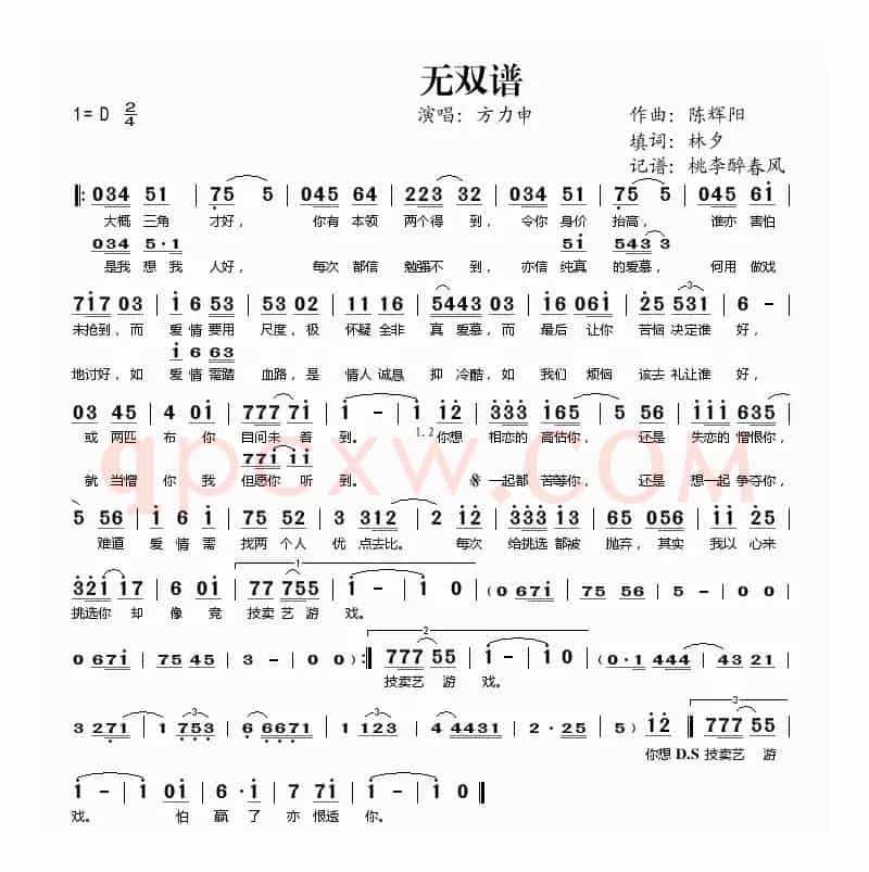 无双谱
