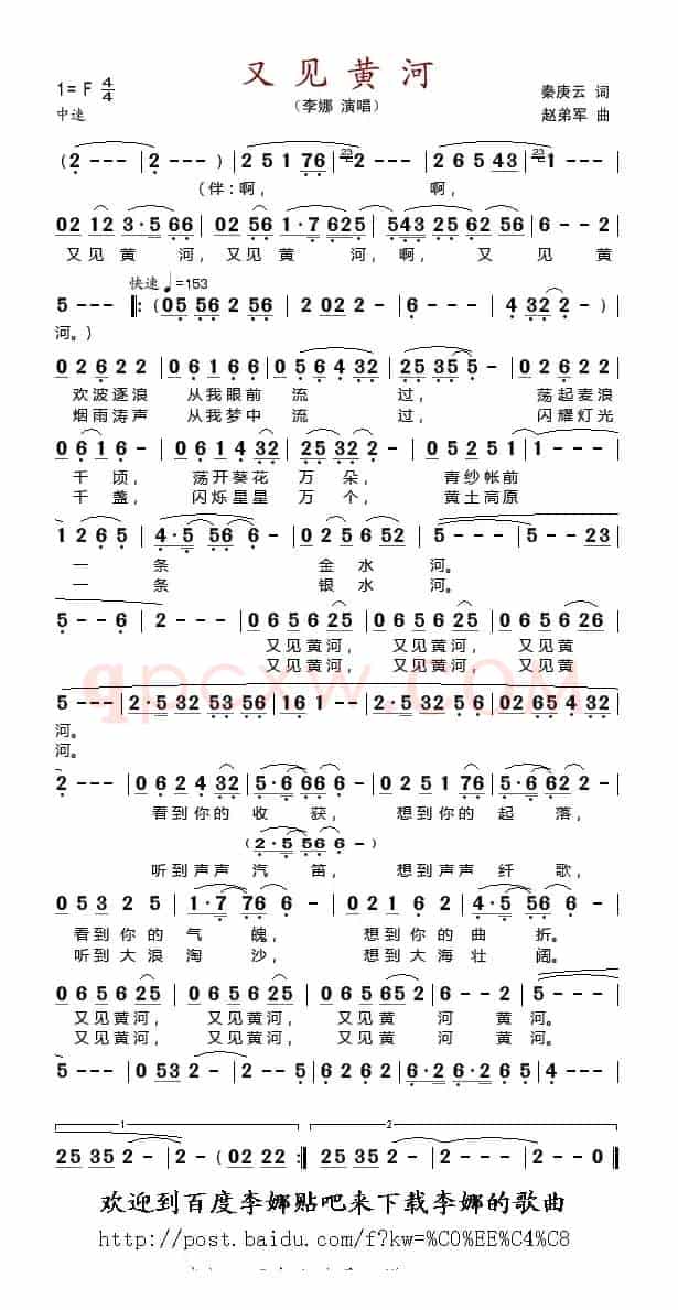 又见黄河