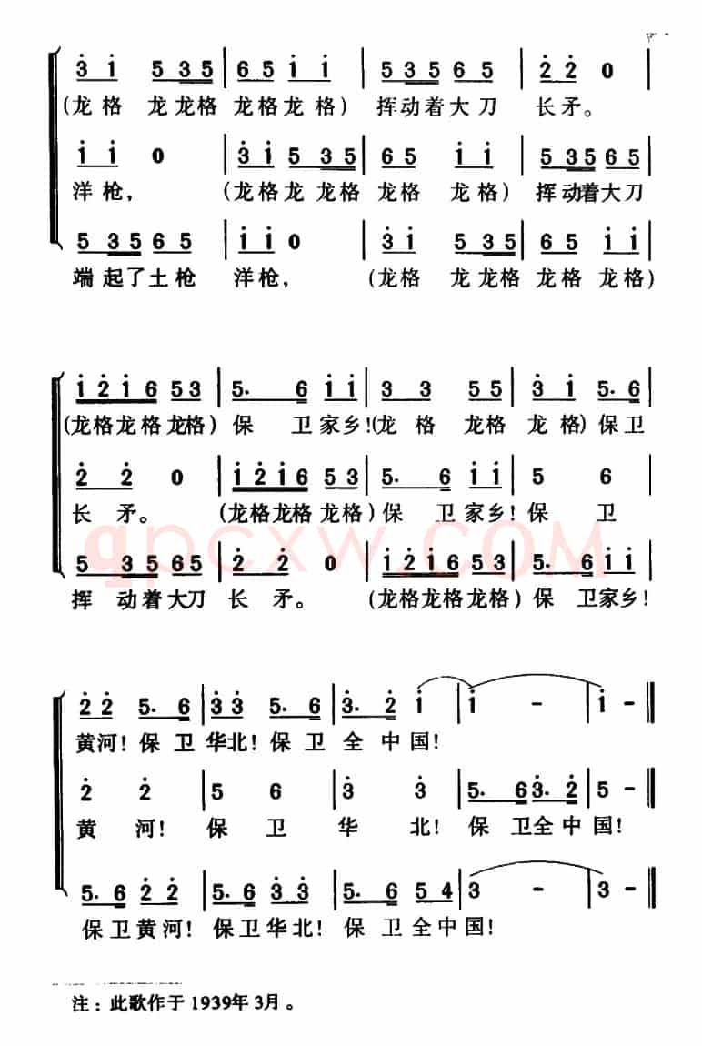 军歌金曲:保卫黄河