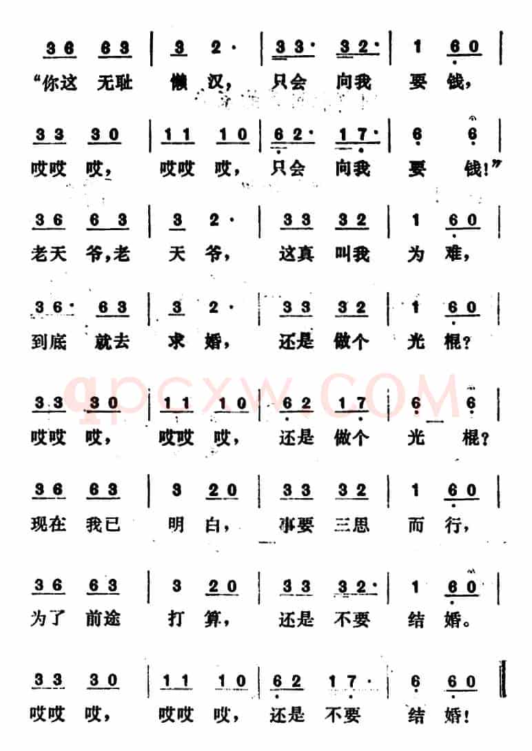 [匈牙利]娶怎样的新娘 