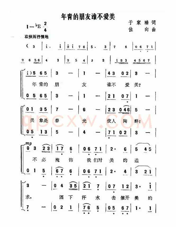 年青的朋友谁不爱美