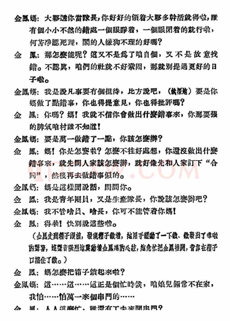 母女俩 （全本）