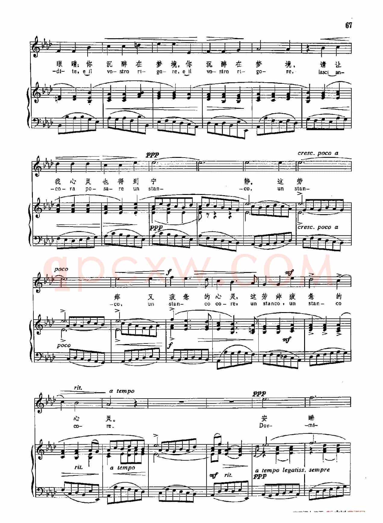 声乐教学曲库3-[意]15安睡吧，安眠吧（正谱）