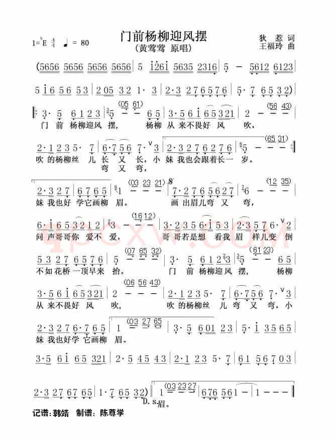 门前杨柳迎风摆