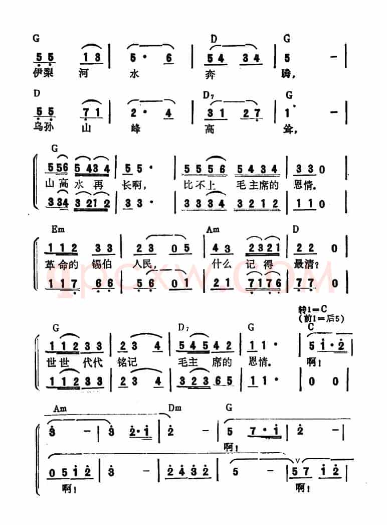 世世代代铭记毛主席的恩情(5个版本)