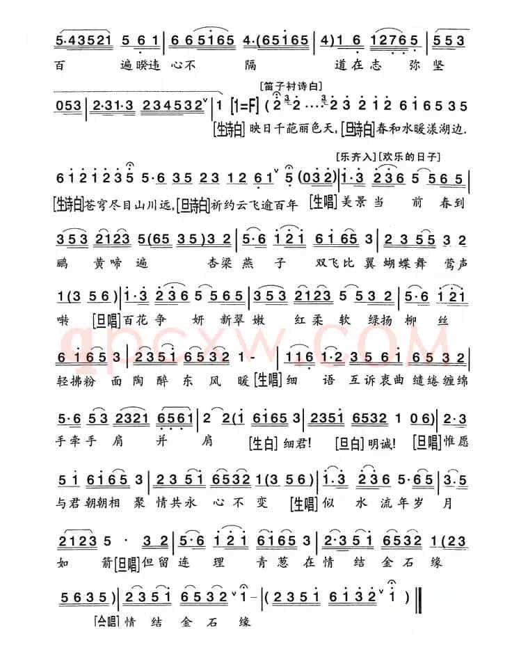 [粤剧] 金石缘