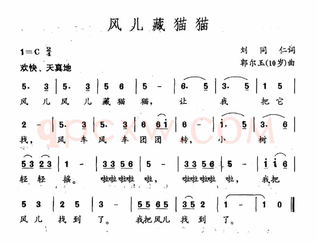 风儿藏猫猫