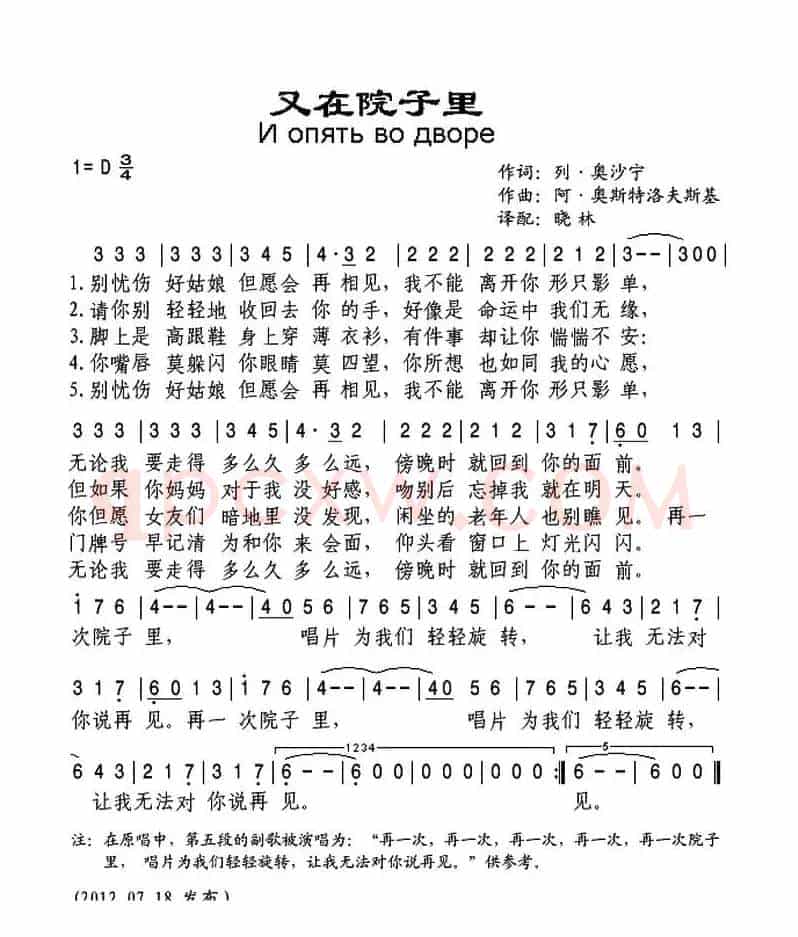 [俄]又在院子里