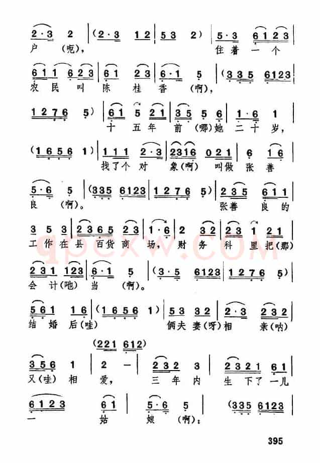 [湖北大鼓]亲生儿子闹洞房