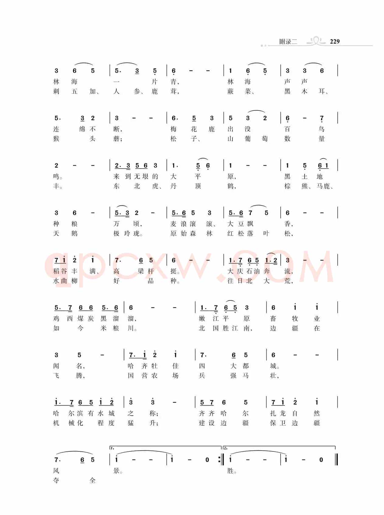 全中国34个省份34首高歌（朱国鑫词曲）