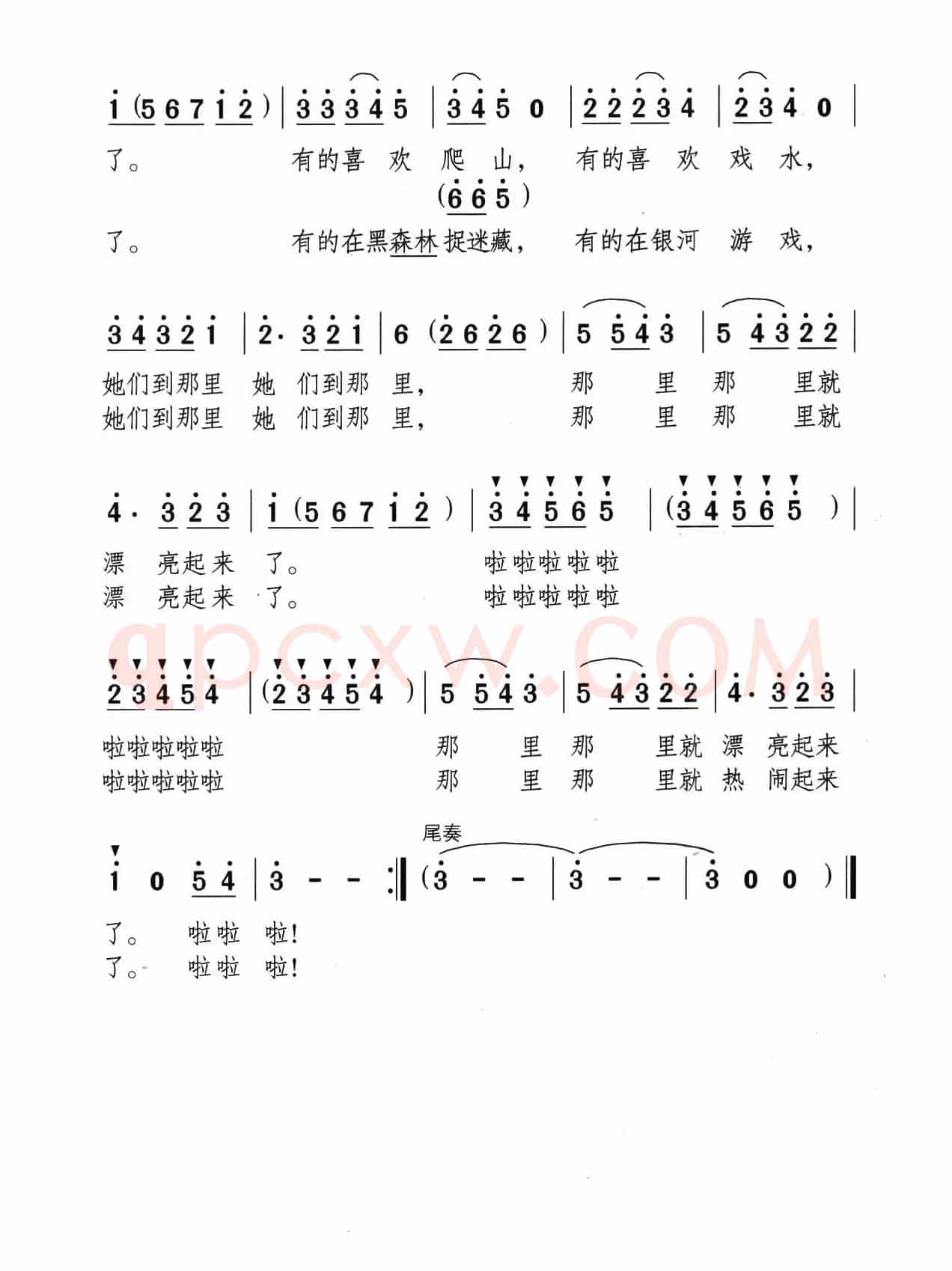 放假了