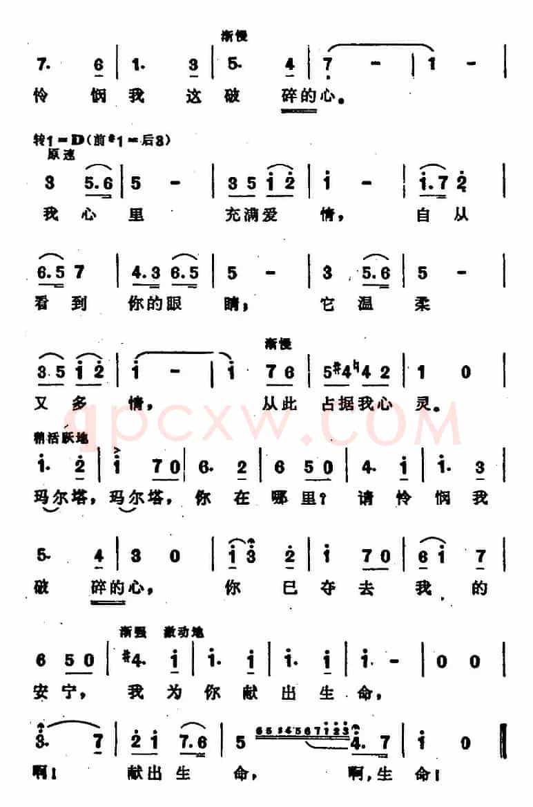 [德]玛尔塔（选自歌剧《玛尔塔》）