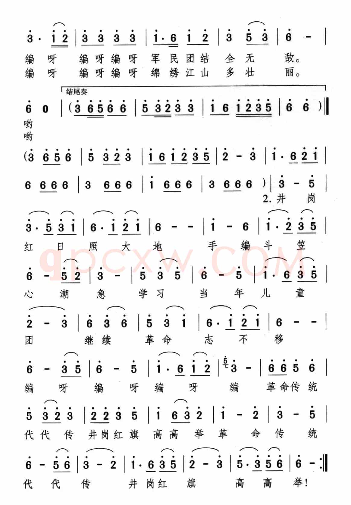 井冈儿童编斗笠