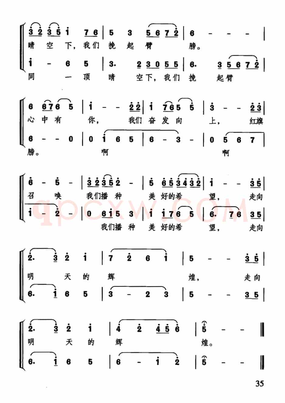 红旗颂（薛锡祥填词 吕其明作曲、二部合唱）