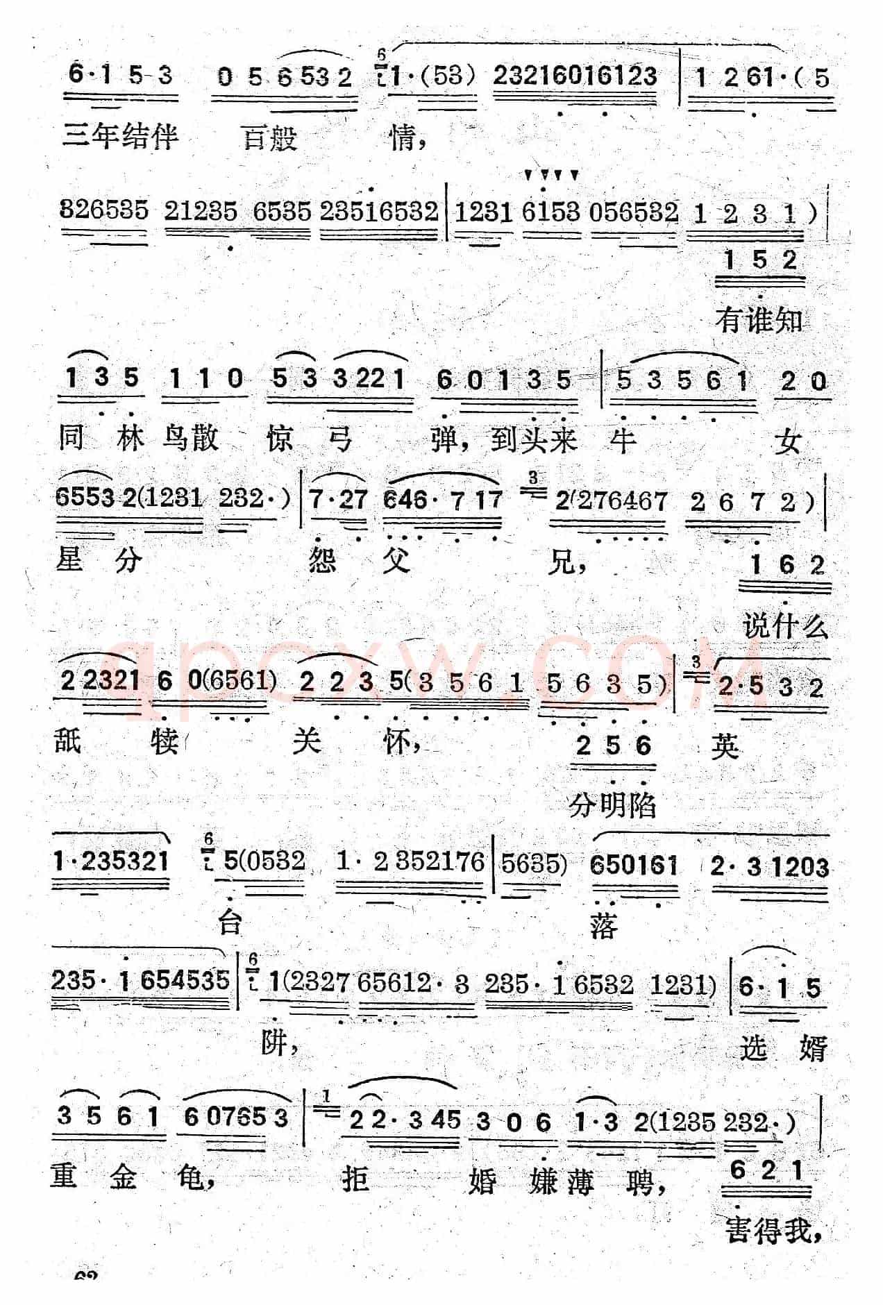 [粤剧] 山伯临终