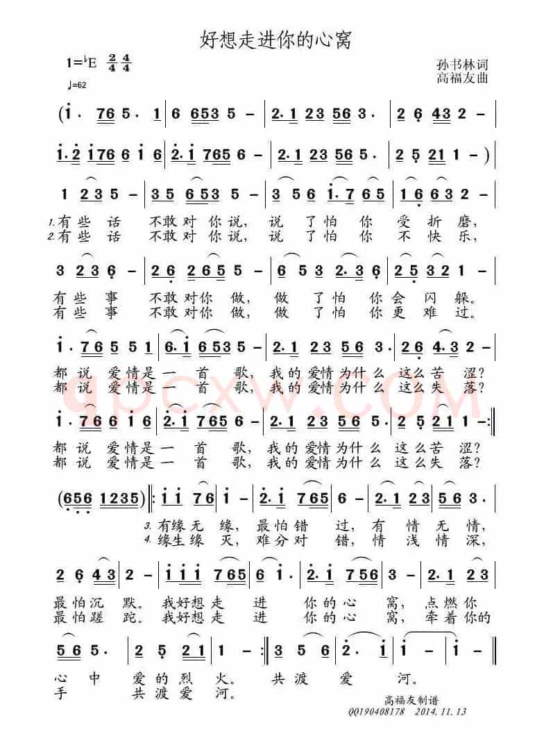 好像走进你的心窝