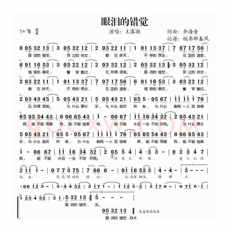 眼泪的错觉