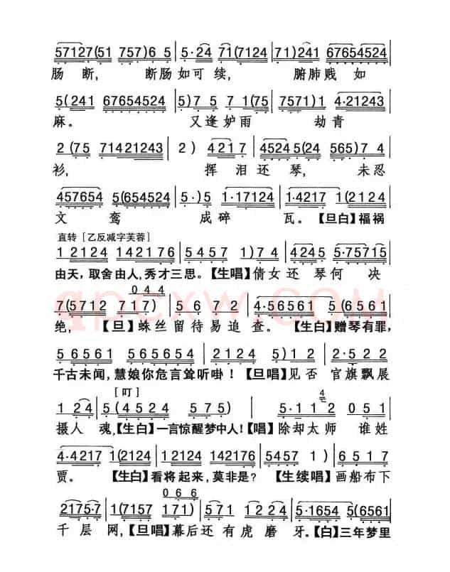 [粤剧] 还琴记
