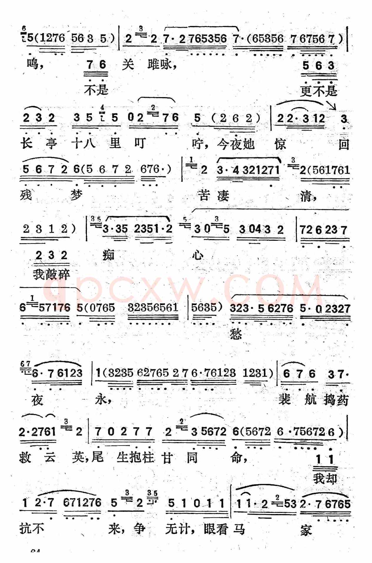 [粤剧] 山伯临终