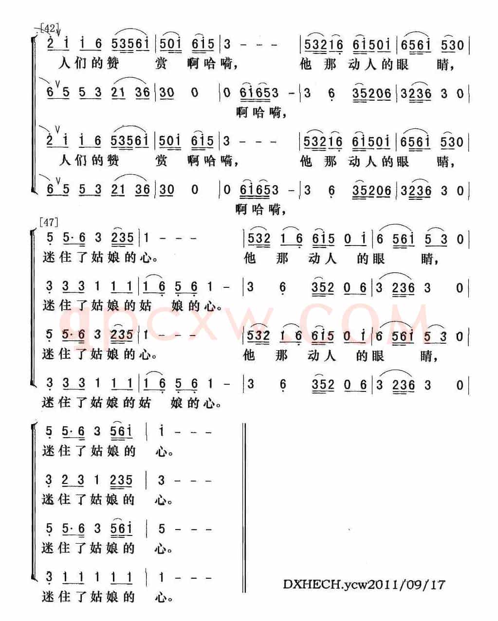 阿尔斯楞的眼睛（群之编合唱版本）