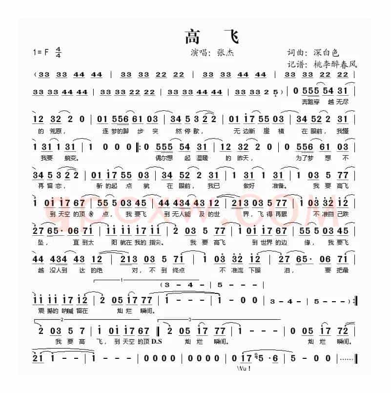 高飞