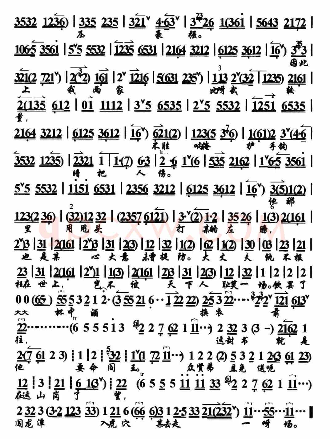 将酒宴摆置在聚义厅上（《盗御马》选段、琴谱）