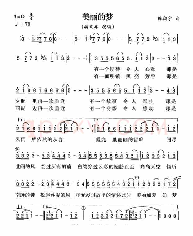 美丽的梦（陈翔宇词 陈翔宇曲）
