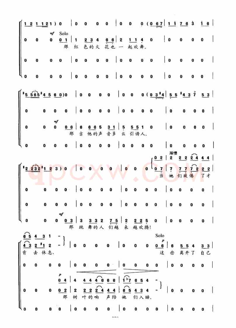 [德]茨岗（混声四部合唱、简谱版）