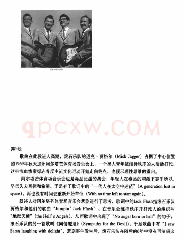 美国派