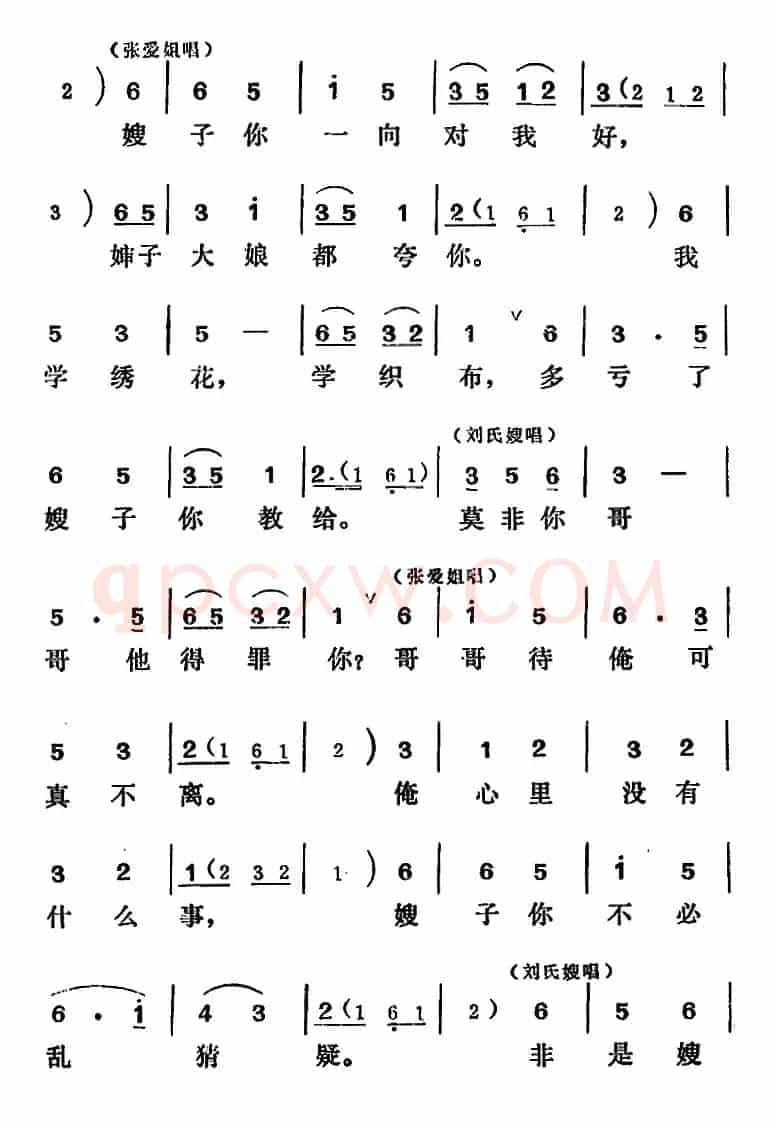 [吕剧]王汉喜借年（全本）