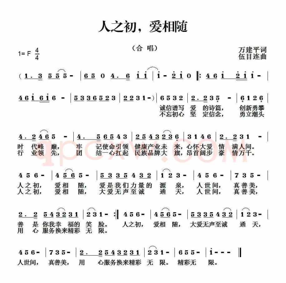 人之初，爱相随 