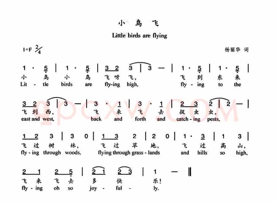 小鸟飞（杨丽华词曲、汉英双语）