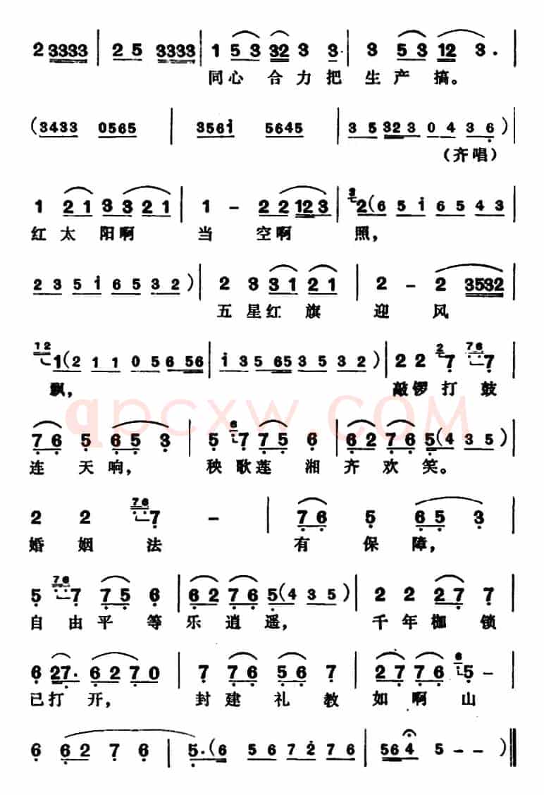 婚姻曲（下段）