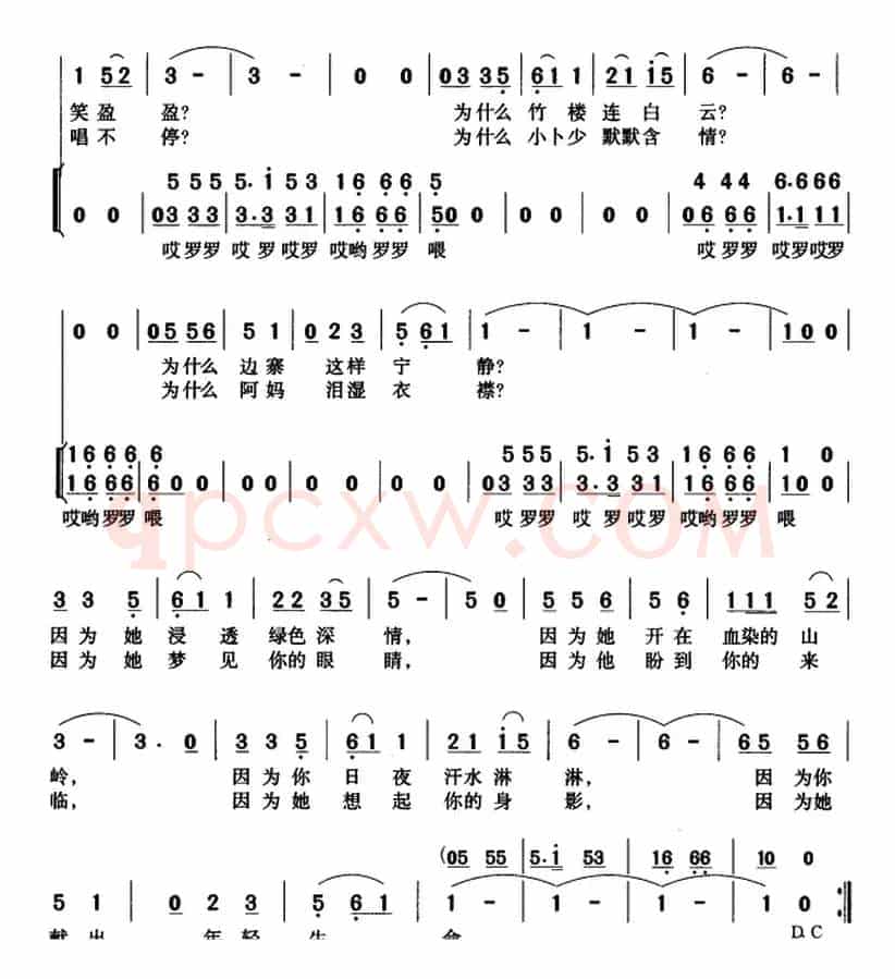 绿色的深情（蒋明初词 万里曲）