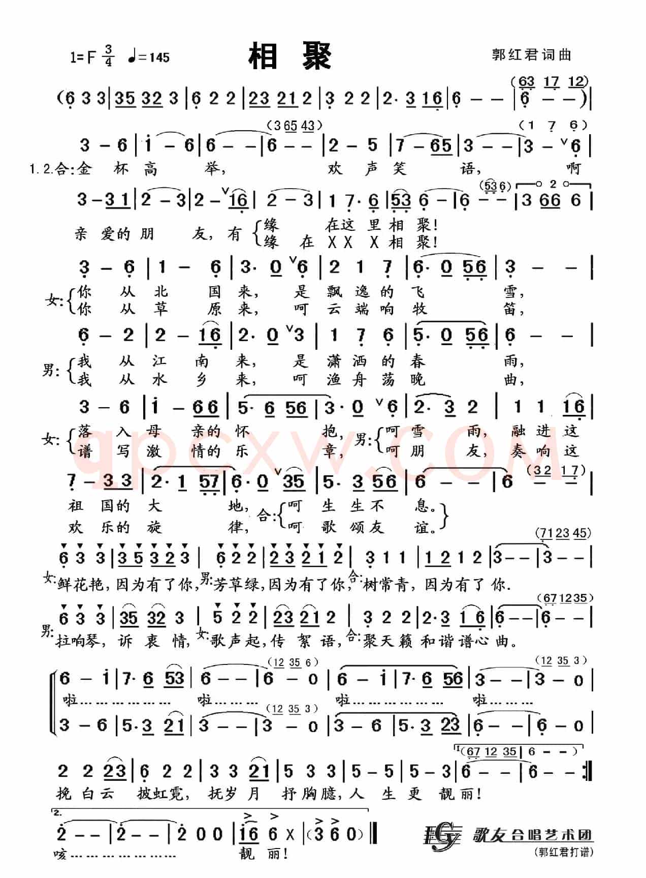 黄河几字湾（刘莉莉唱）