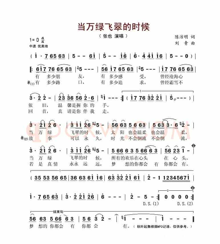 当万绿飞翠的时候