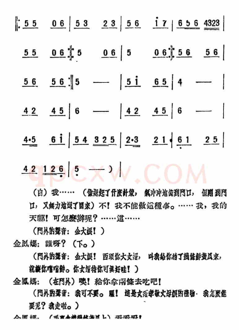 母女俩 （全本）
