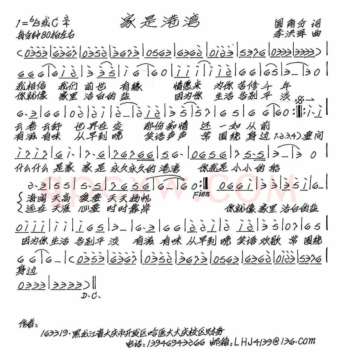 家是港湾