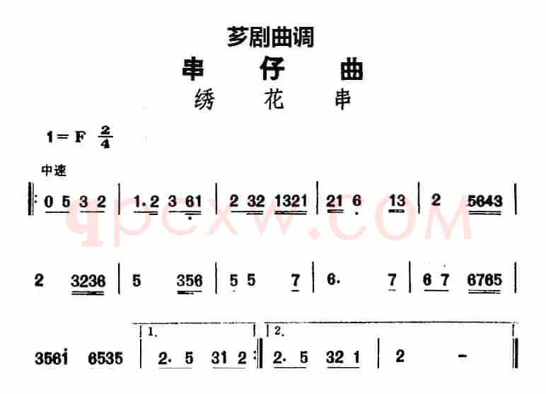 [芗剧曲调]串仔曲：绣花串