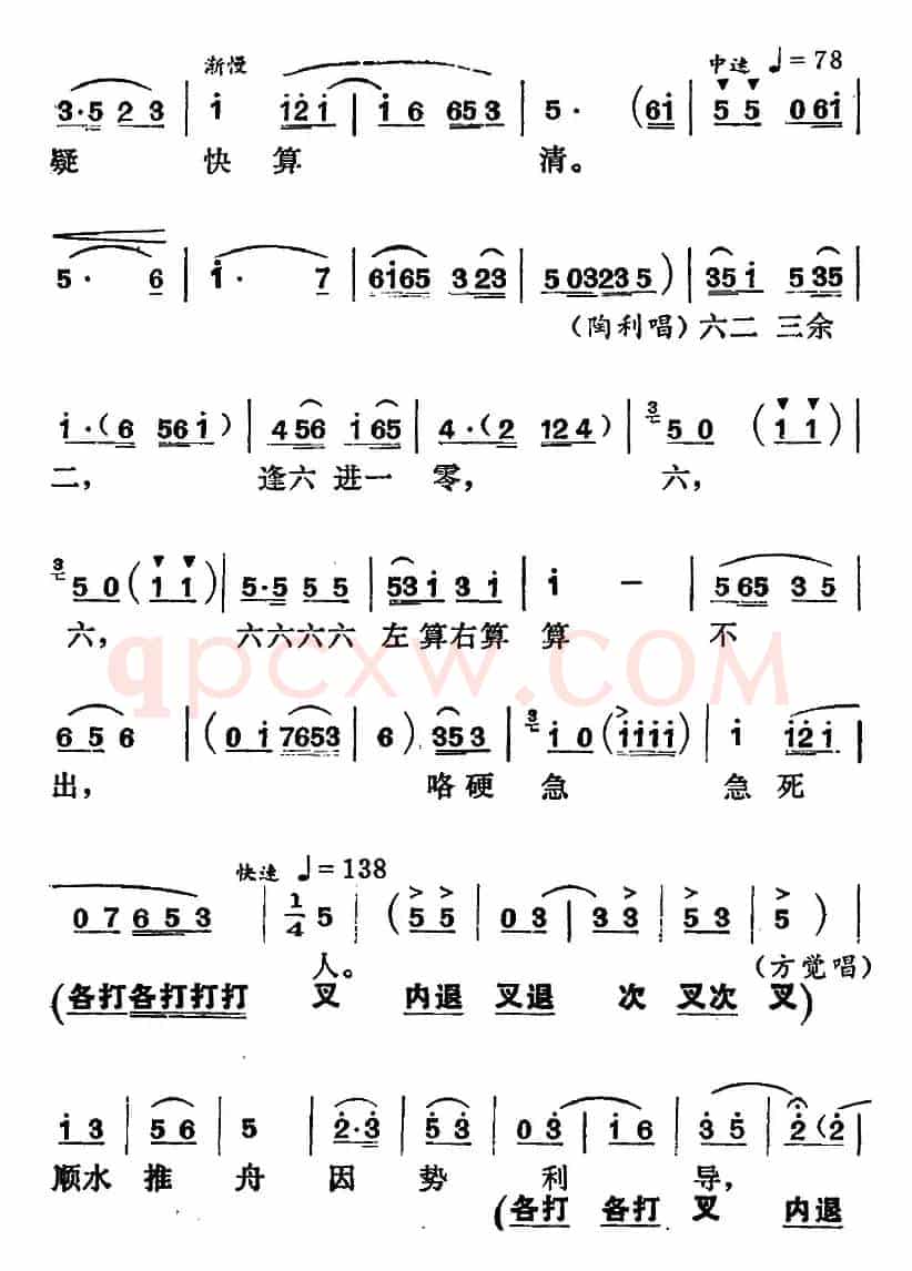 [湘剧高腔]顺水推舟因势利导（《园丁之歌》俞英、陶利、方觉唱段）