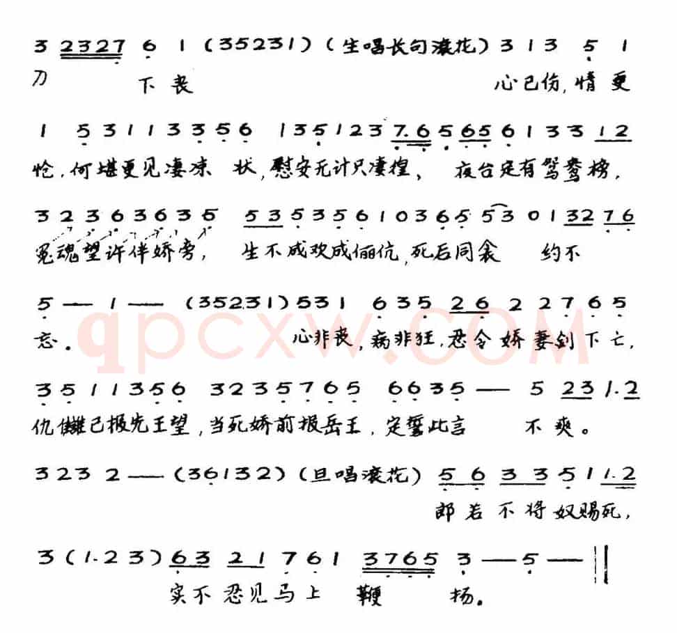 [粤曲]前程万里 