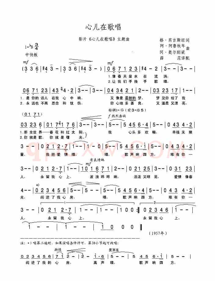 [俄]心儿在歌唱