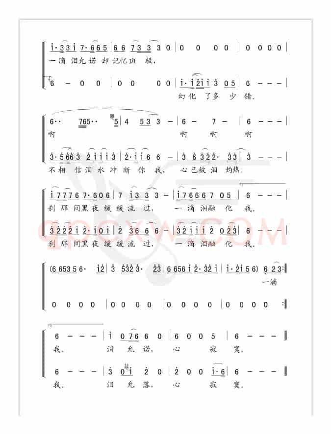 一滴泪（电视剧《大旗英雄传》片尾曲--简谱版）