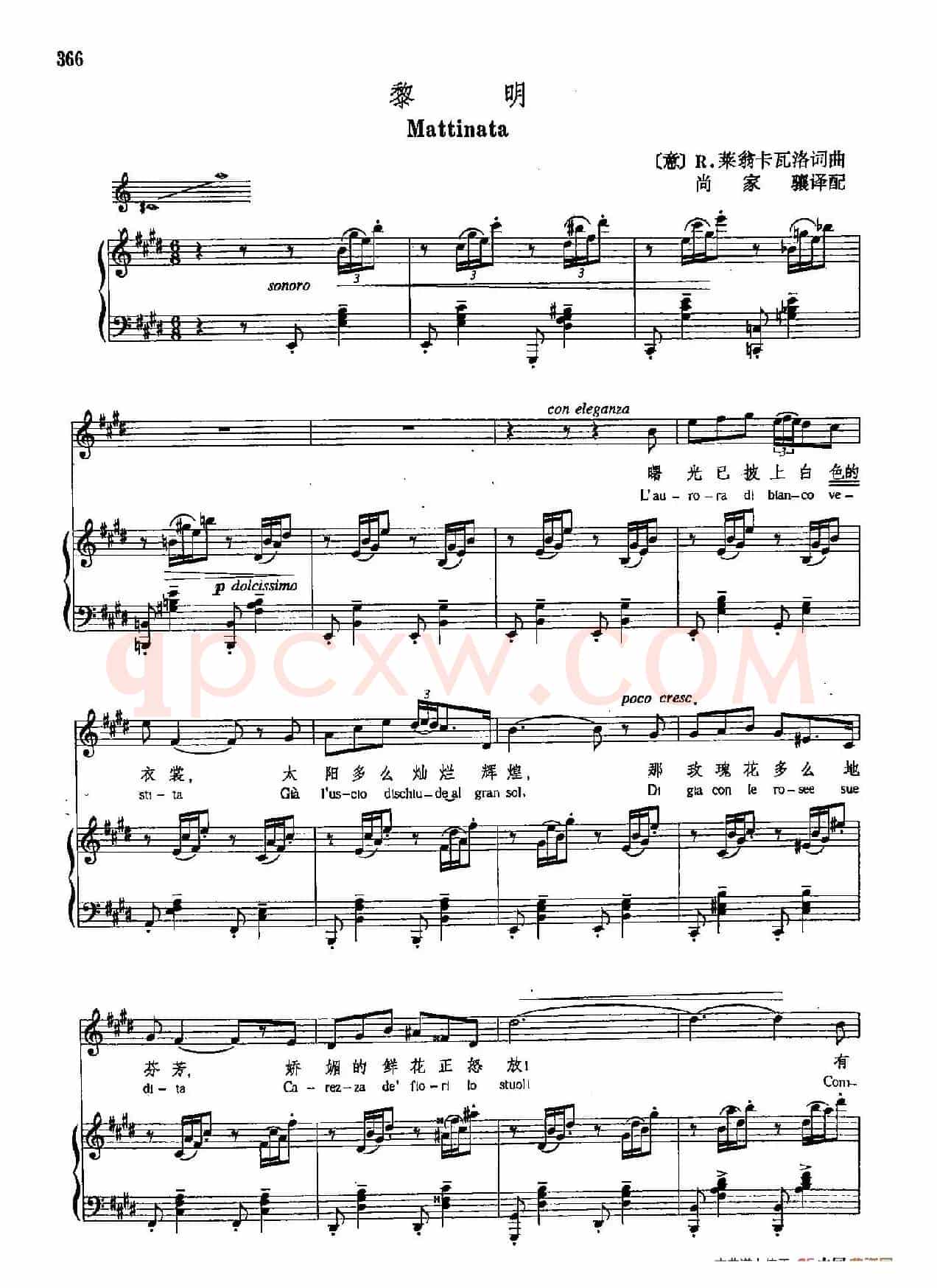 声乐教学曲库4-[意]67黎明（正谱）