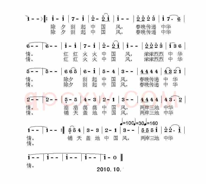 除夕无人入梦