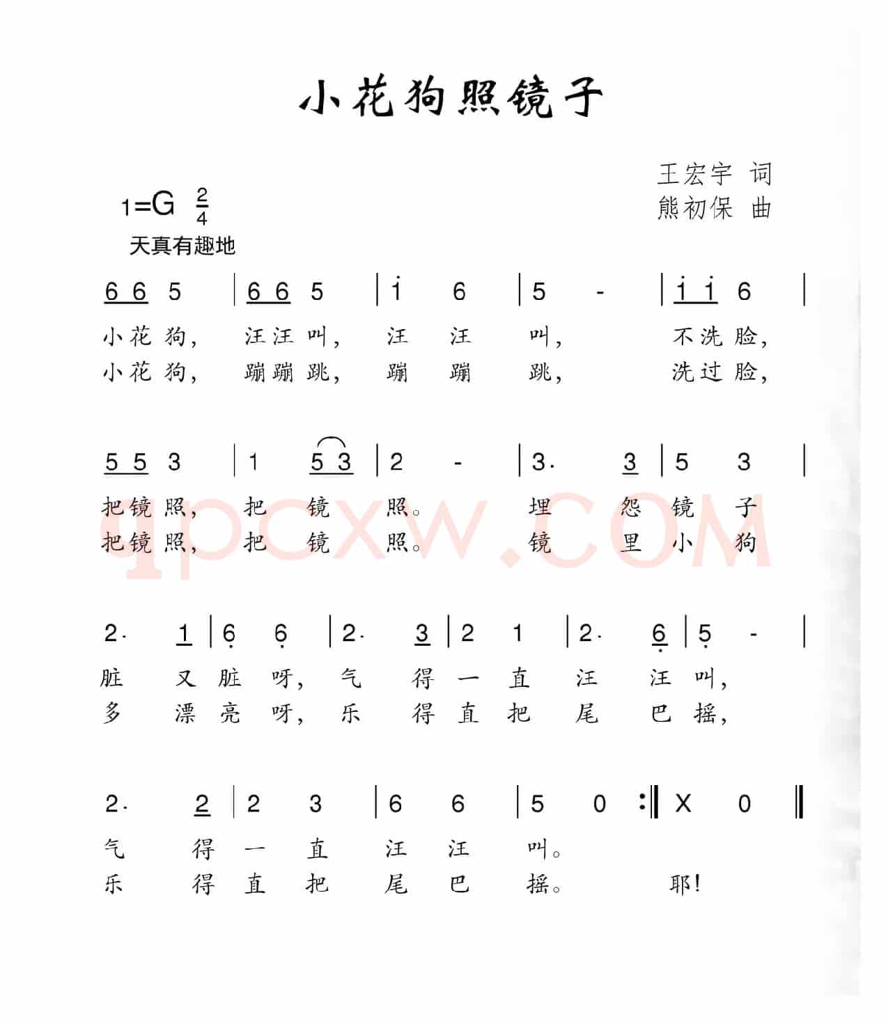 小花狗照镜子