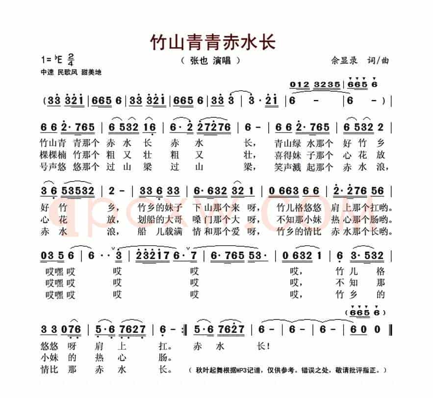 竹山青青赤水长