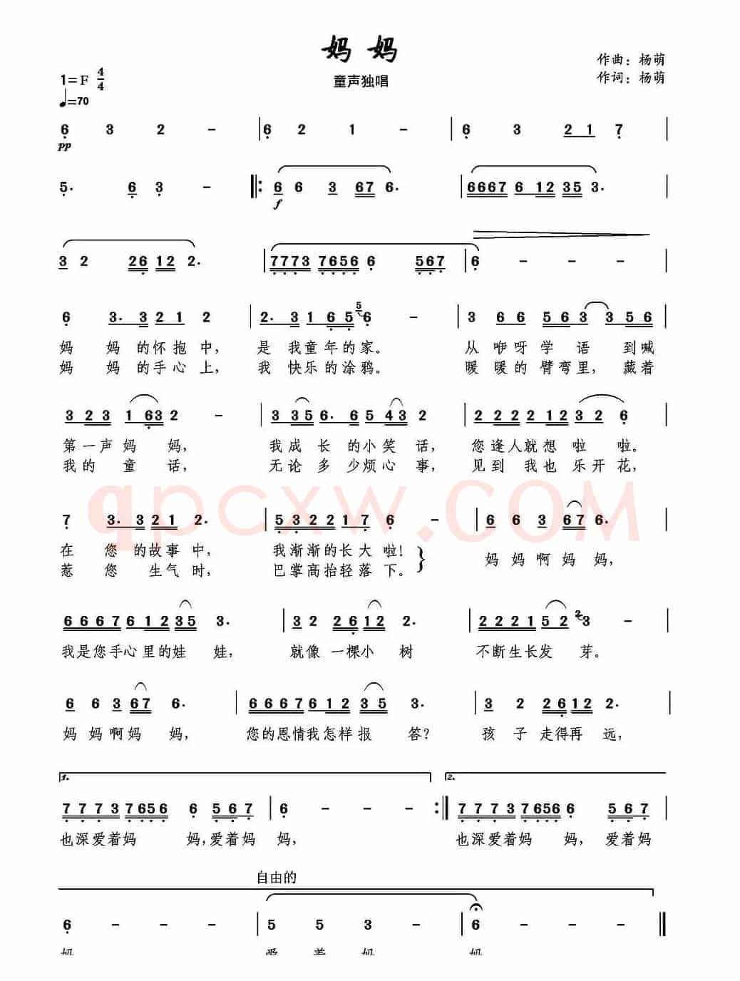 妈妈（杨萌词曲）