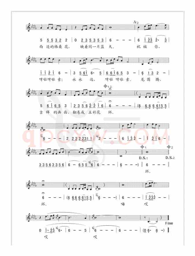 龙图腾（浮克词曲、线简谱对照谱）