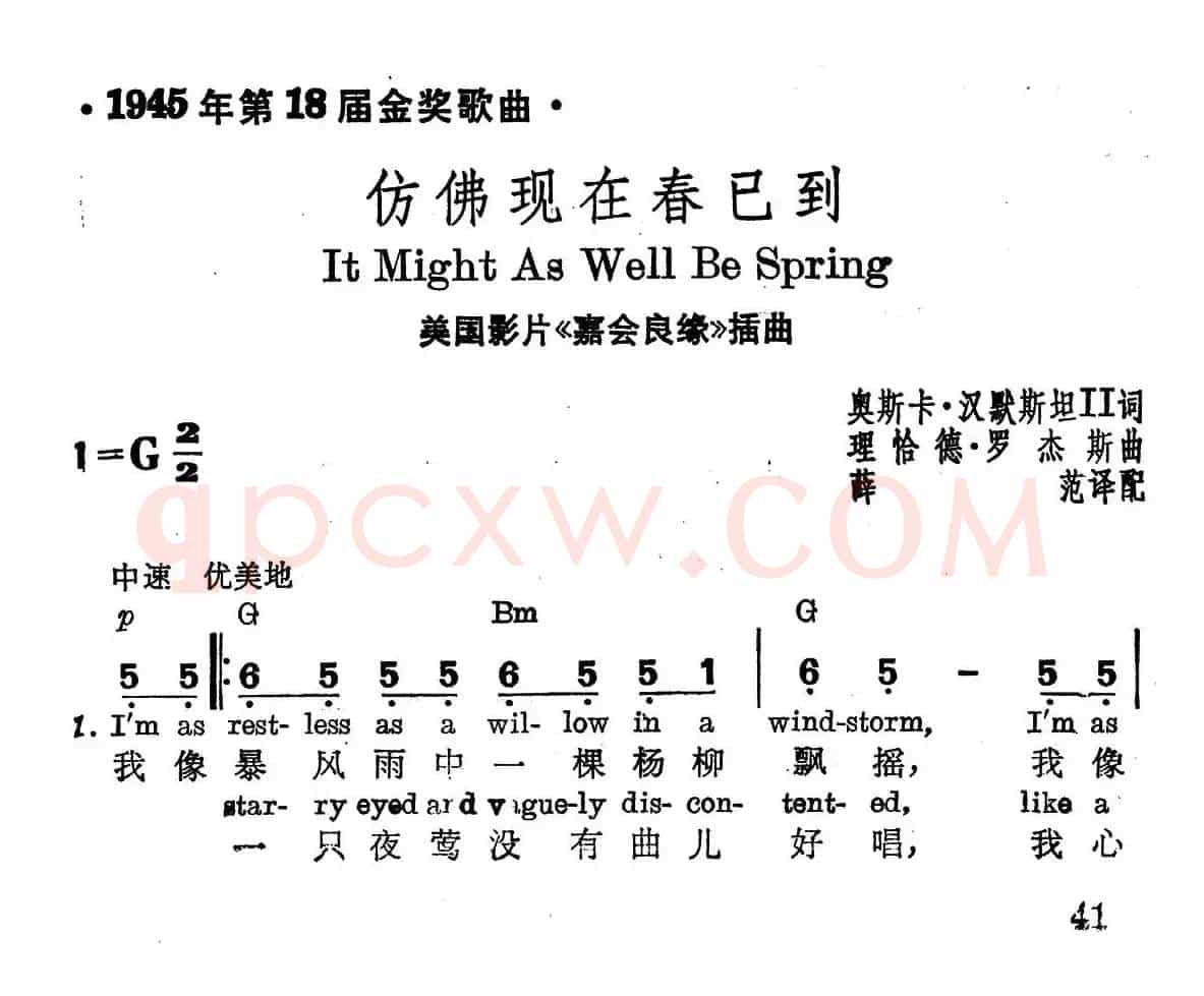 [美]仿佛现在春已到